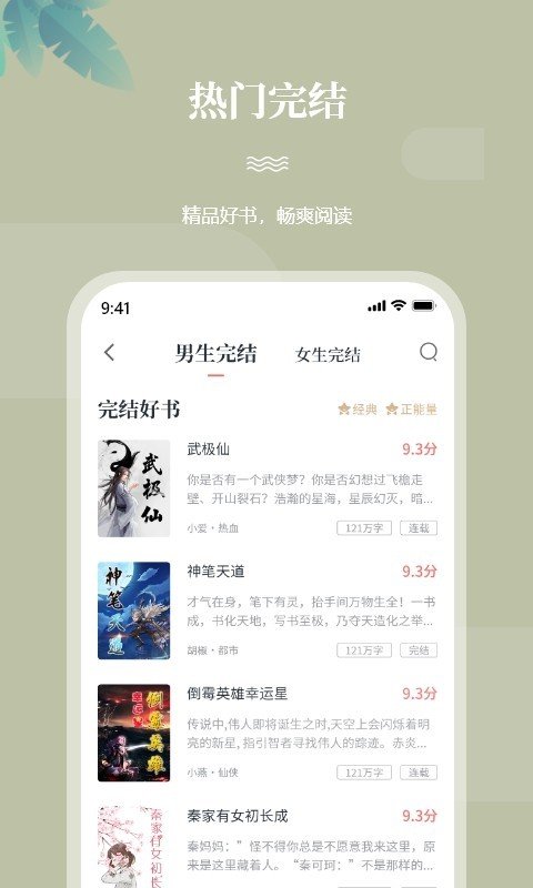 一起看书手机软件app截图