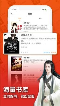 来看小说手机版免费手机软件app截图