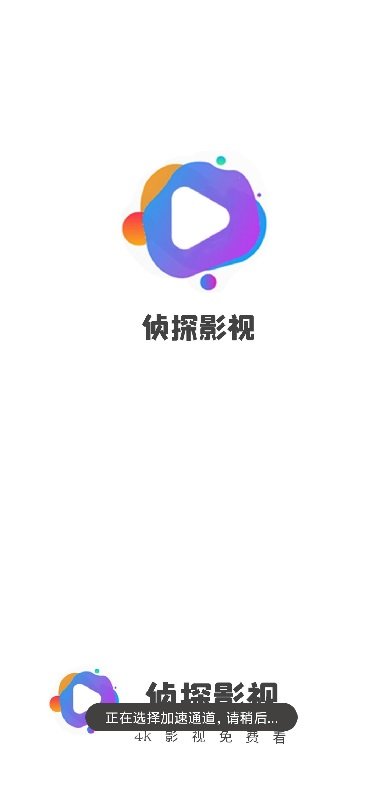 侦探影视手机软件app截图