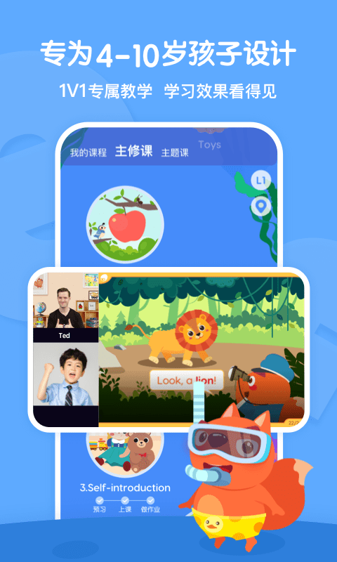 步步培优英语免费版手机软件app截图