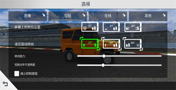 航程4手游app截图