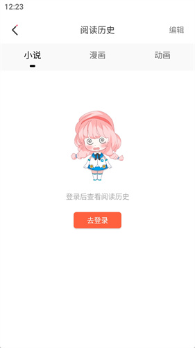 JK漫画免费版手机软件app截图