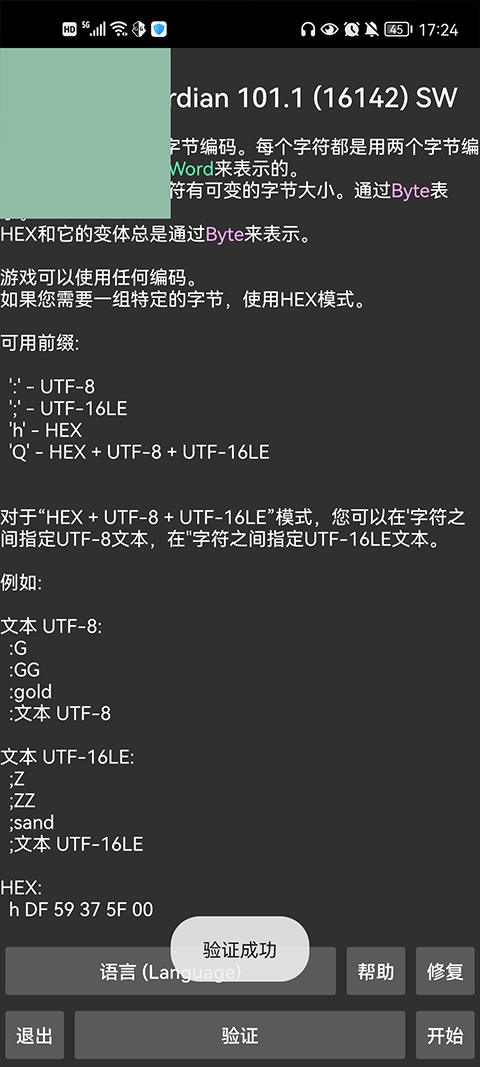 gg修改器最新版官网版手机软件app截图