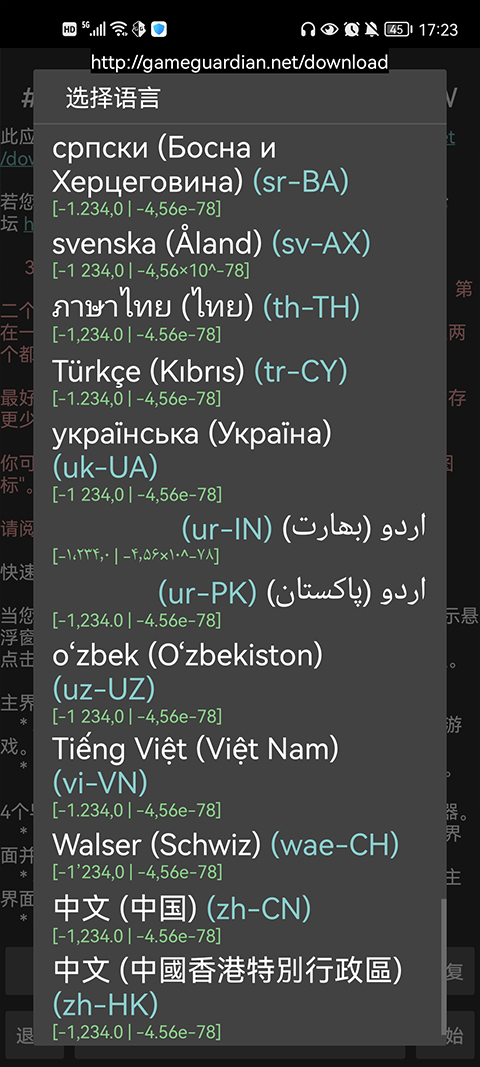 gg修改器免root手机软件app截图