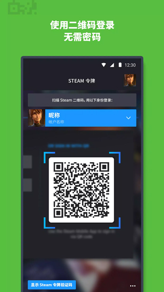 steam官网版入口手机软件app截图