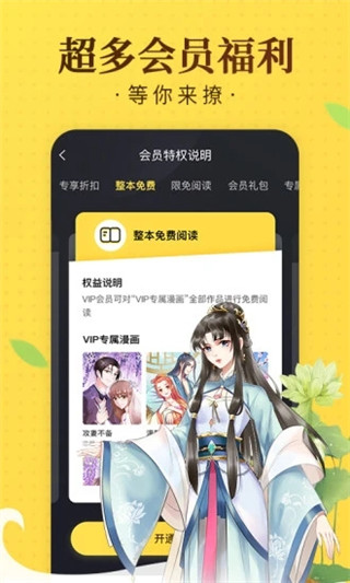 奇热漫画app下载手机软件app截图