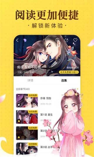 奇热漫画app下载手机软件app截图