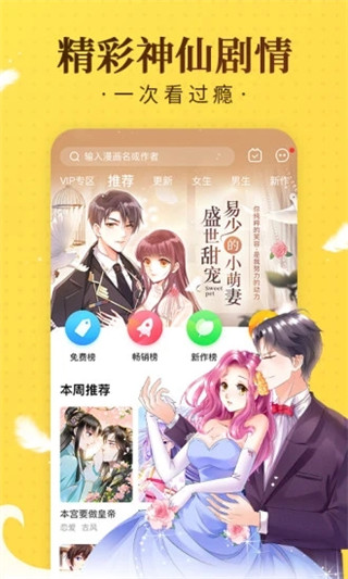 奇热漫画app下载手机软件app截图