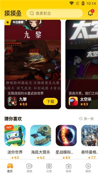 摸摸鱼官网版正版下载手机软件app截图