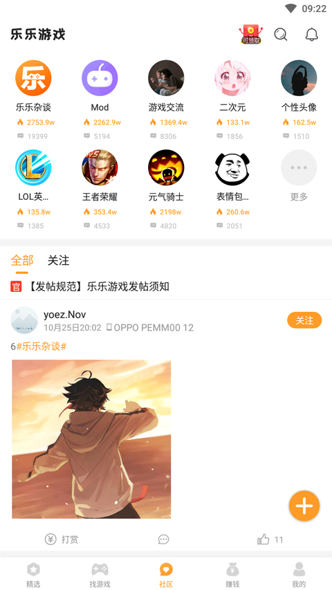 乐乐游戏网页版手机软件app截图