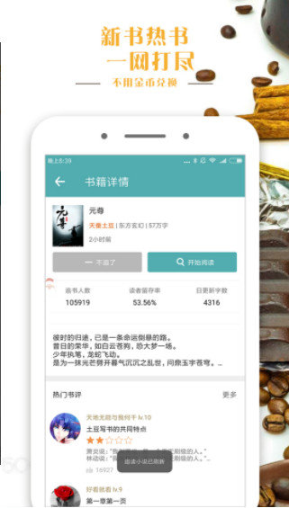 鸭梨搜书手机版手机软件app截图