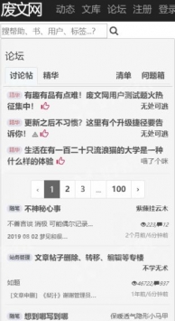 废文网在线阅读手机软件app截图