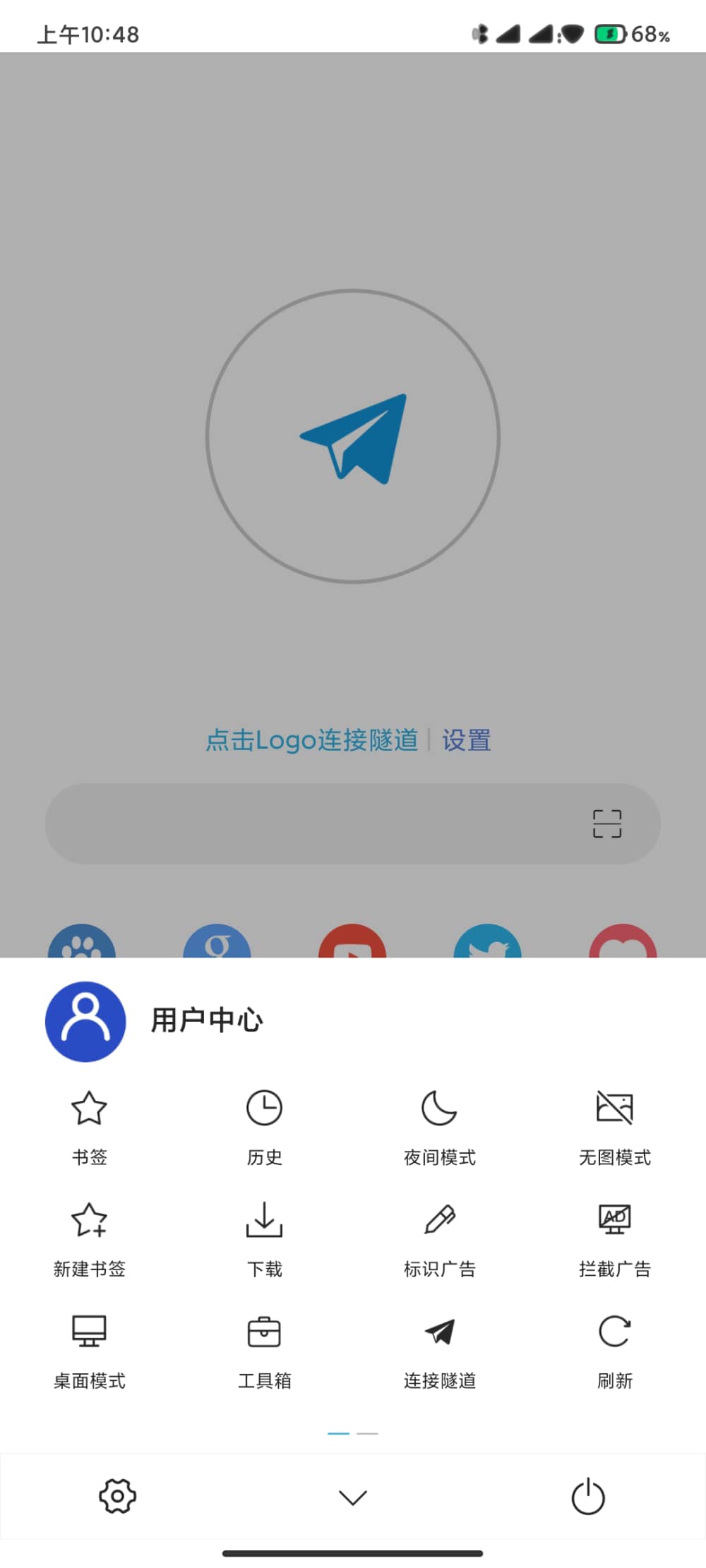 网梭浏览器最新版本安装手机软件app截图