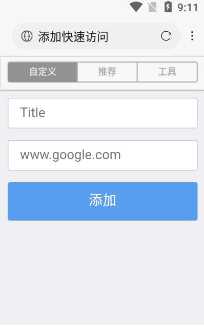 网梭浏览器最新版本安装手机软件app截图