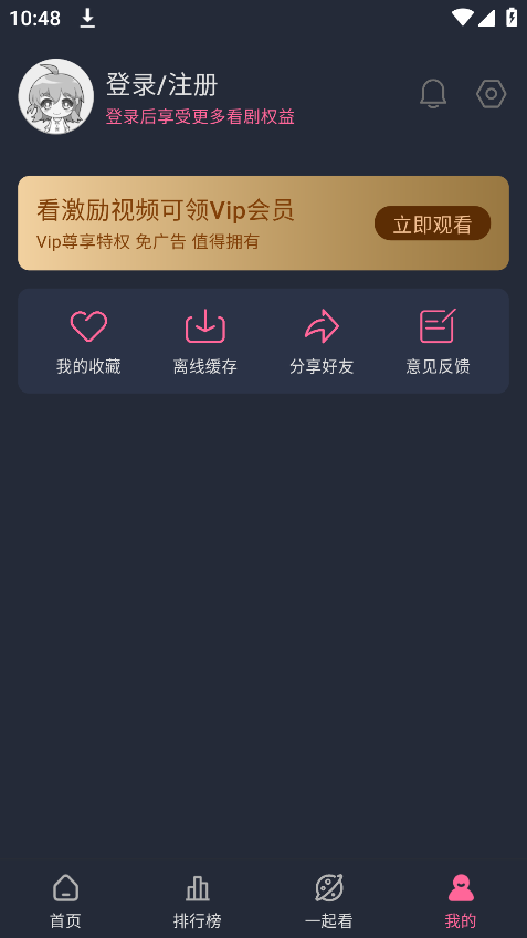 萌次元手机软件app截图