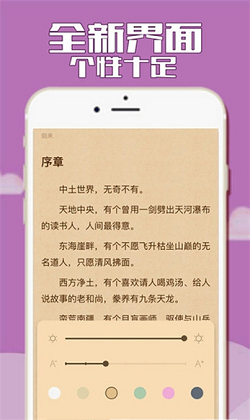 狐狐小说手机版手机软件app截图