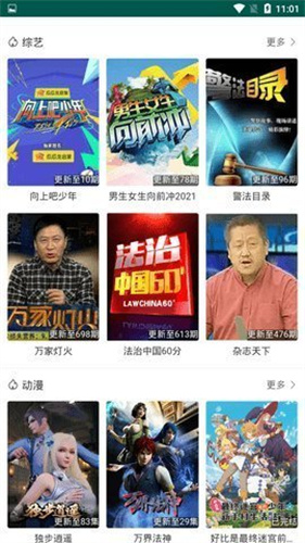 扛把子影视手机软件app截图