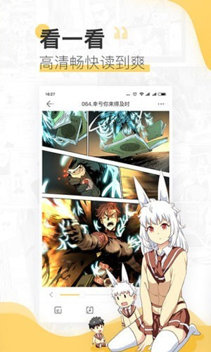 绵绵漫画手机版手机软件app截图