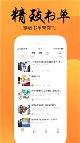 静读小说手机免费版手机软件app截图