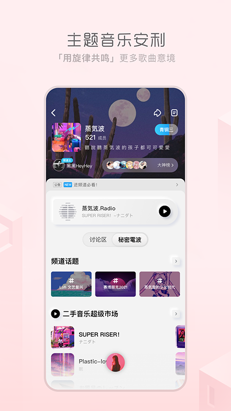 极简音乐手机版手机软件app截图