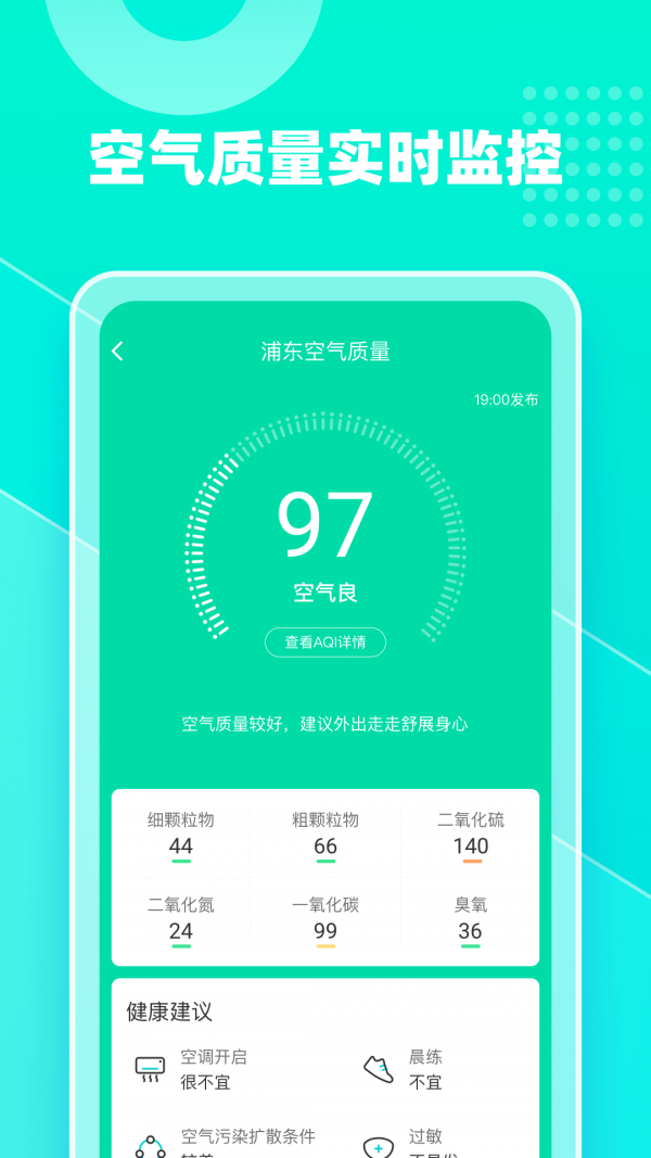 心橙天气免费版下载手机软件app截图