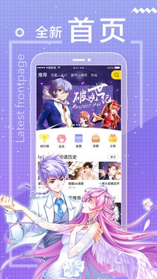 陌陌漫画手机软件app截图