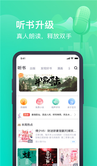 书旗小说免费版手机软件app截图