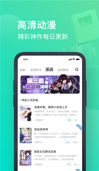 书旗小说免费版手机软件app截图