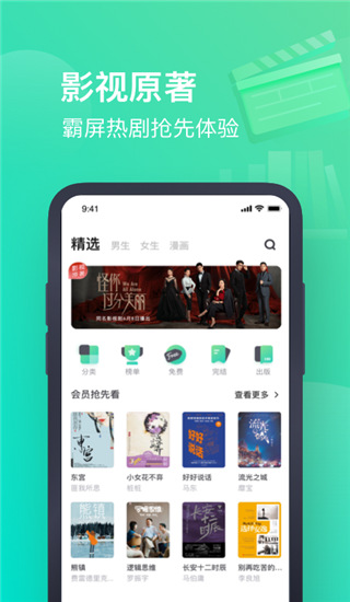 书旗小说免费版手机软件app截图