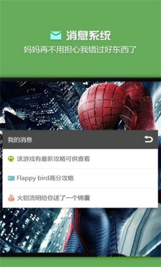 烧饼修改器手机软件app截图