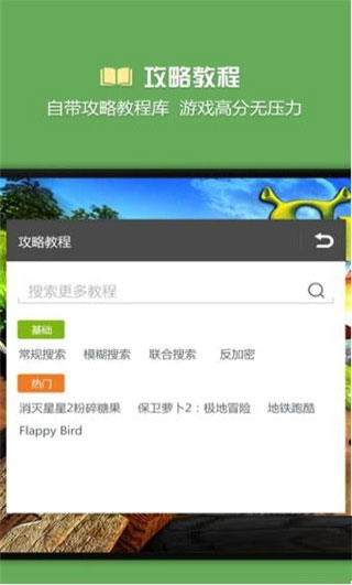 烧饼修改器手机软件app截图