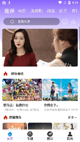 如如影视官方版下载手机软件app截图