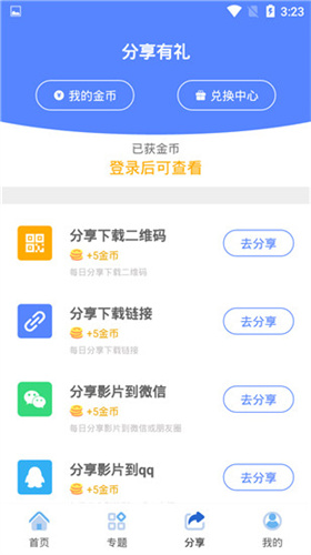 萌玩影视手机软件app截图