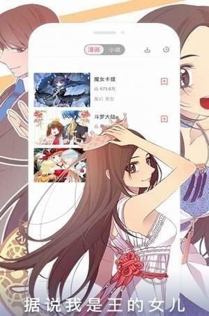 我喵漫画免费版手机软件app截图