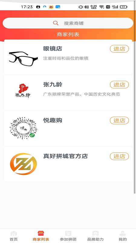 真好拼城免费版手机软件app截图