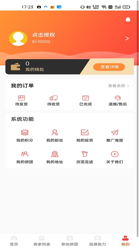 真好拼城免费版手机软件app截图