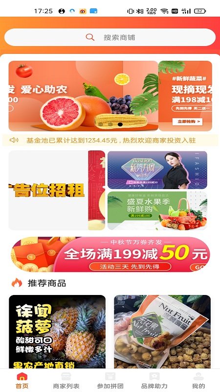 真好拼城免费版手机软件app截图