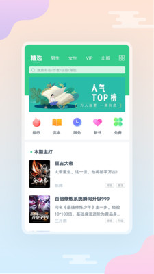 西瓜小说最新版本手机软件app截图