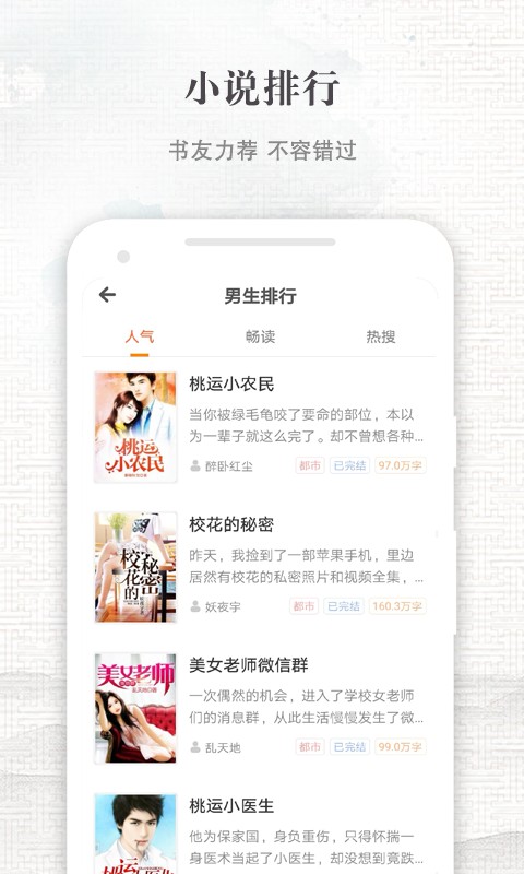 快爽小说手机软件app截图