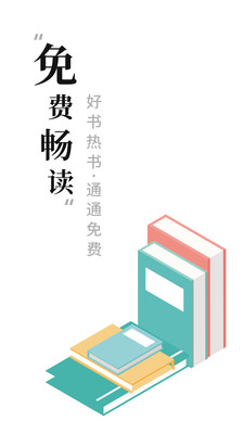 书阁小说app官方版正版下载手机软件app截图