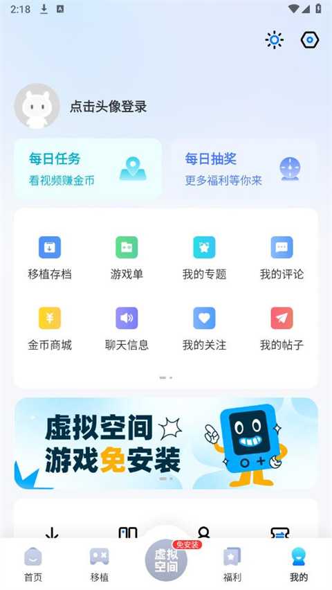 爱吾游戏宝盒官网版手机软件app截图