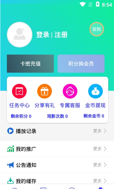 星影相随官方版下载手机软件app截图