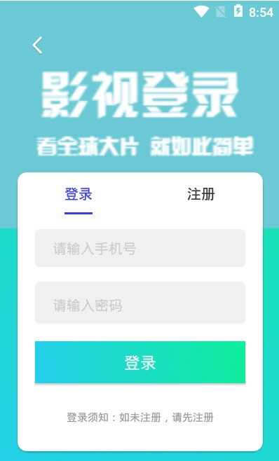 星影相随官方版下载手机软件app截图