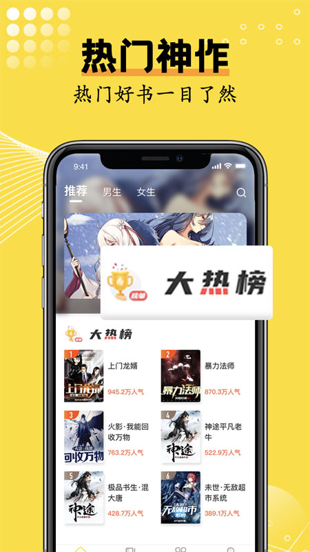 光凡小说app免费版下载手机软件app截图