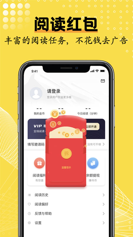 光凡小说app免费版下载手机软件app截图