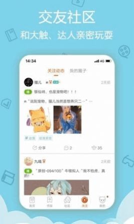 鲁漫漫画手机软件app截图