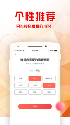 书语小说app免费版下载手机软件app截图