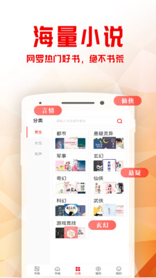 书语小说app免费版下载手机软件app截图