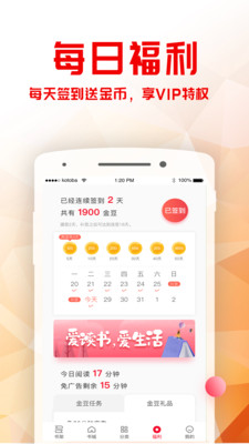 书语小说app免费版下载手机软件app截图