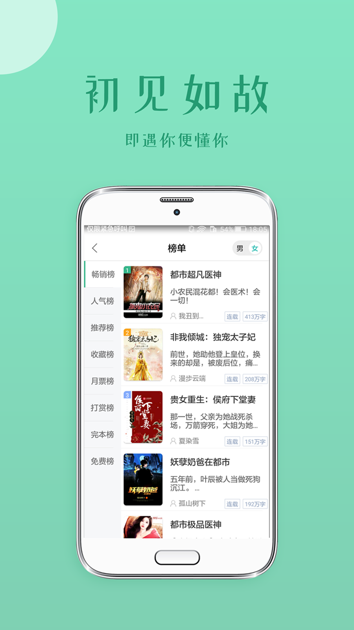 落初小说app免费版手机软件app截图